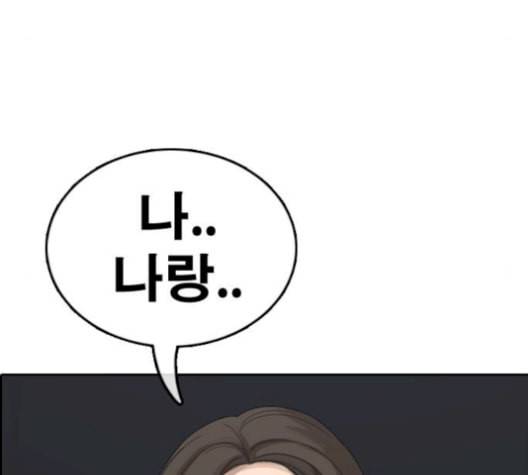 프리드로우 367화 하린튜브 2 12