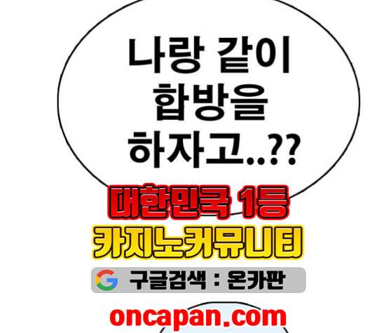 프리드로우 367화 하린튜브 2 14