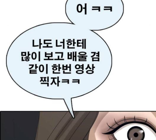 프리드로우 367화 하린튜브 2 15