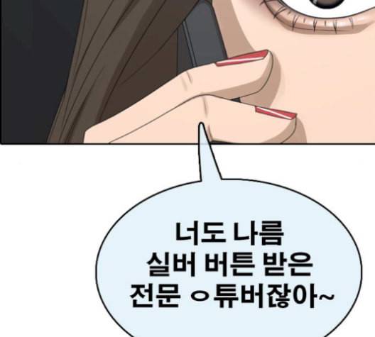 프리드로우 367화 하린튜브 2 16