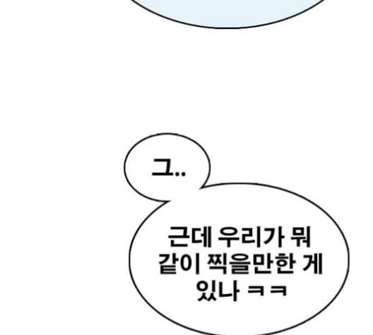 프리드로우 367화 하린튜브 2 17