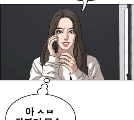 프리드로우 367화 하린튜브 2 18