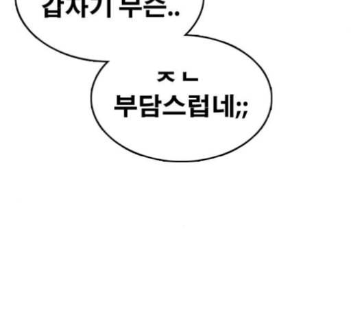 프리드로우 367화 하린튜브 2 19
