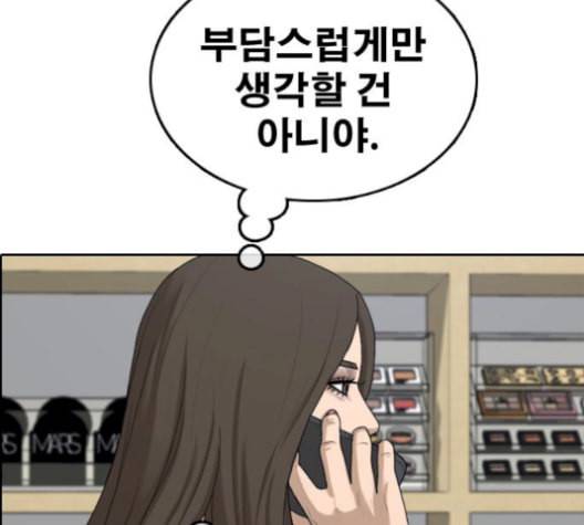 프리드로우 367화 하린튜브 2 22