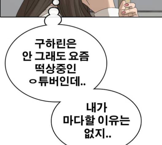 프리드로우 367화 하린튜브 2 23