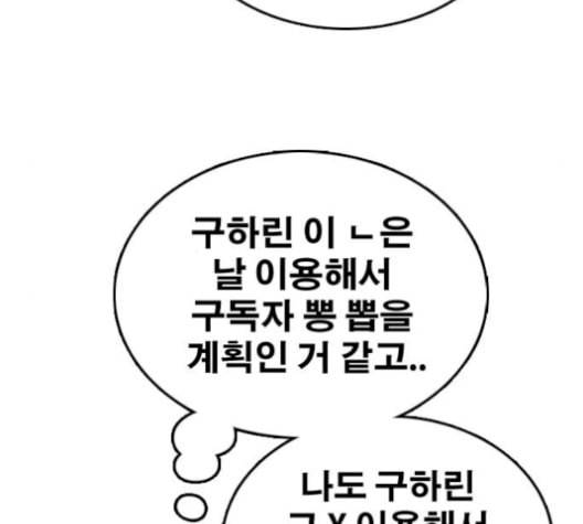 프리드로우 367화 하린튜브 2 24