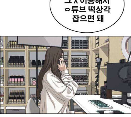 프리드로우 367화 하린튜브 2 25