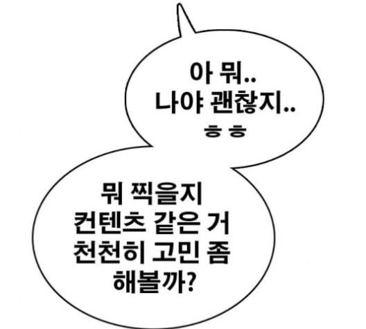 프리드로우 367화 하린튜브 2 26
