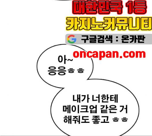 프리드로우 367화 하린튜브 2 27
