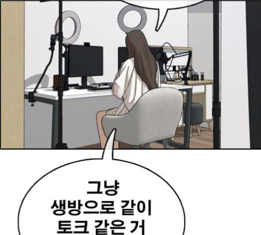 프리드로우 367화 하린튜브 2 28