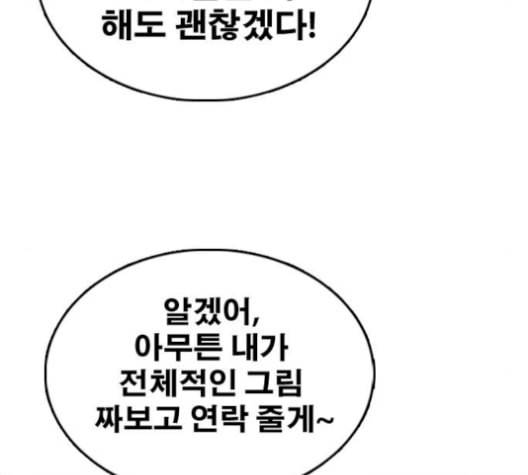 프리드로우 367화 하린튜브 2 29