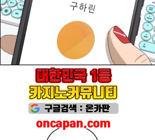 프리드로우 367화 하린튜브 2 32