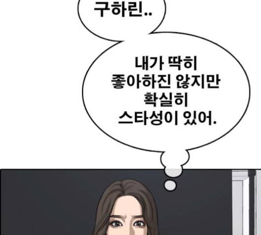 프리드로우 367화 하린튜브 2 33