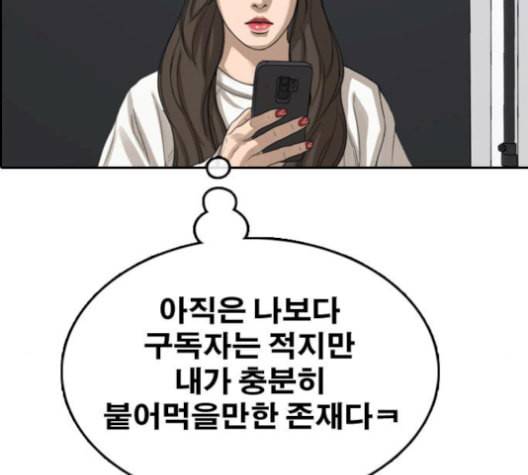 프리드로우 367화 하린튜브 2 34