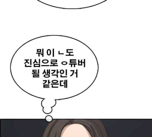 프리드로우 367화 하린튜브 2 35