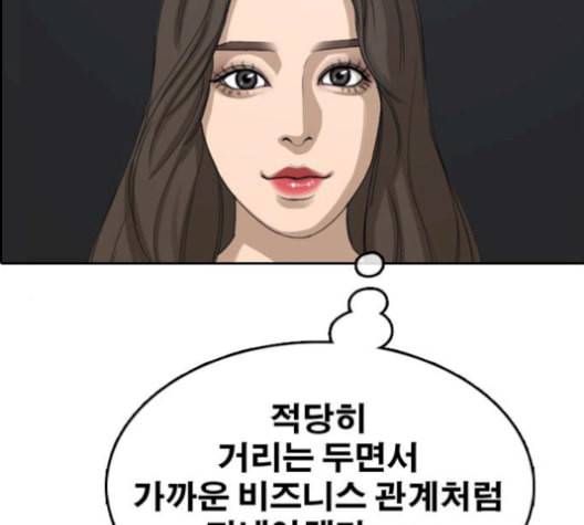 프리드로우 367화 하린튜브 2 36