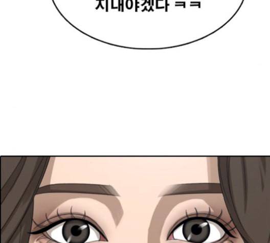 프리드로우 367화 하린튜브 2 37