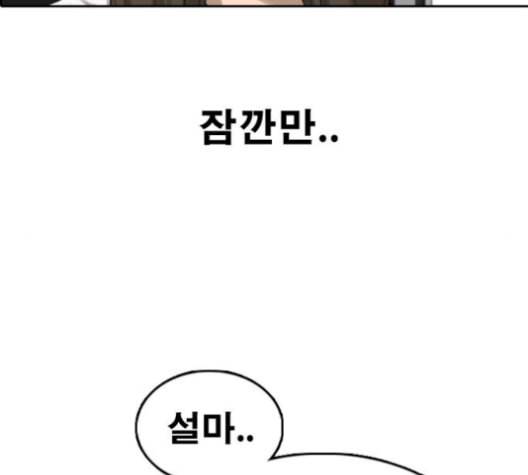 프리드로우 367화 하린튜브 2 42