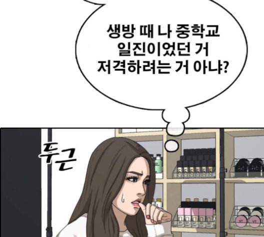 프리드로우 367화 하린튜브 2 43