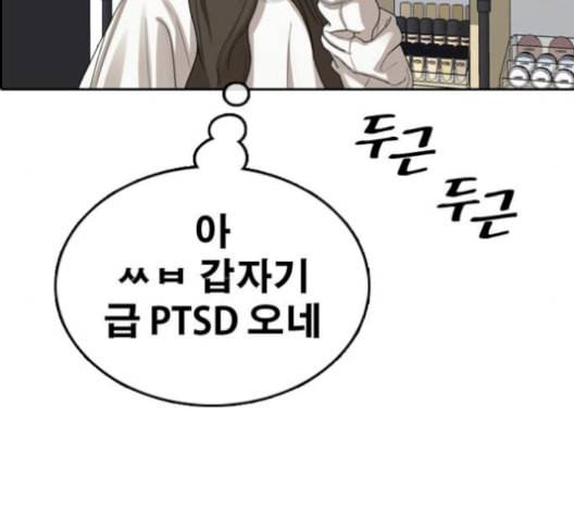 프리드로우 367화 하린튜브 2 44