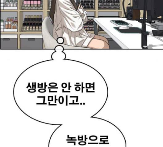 프리드로우 367화 하린튜브 2 46