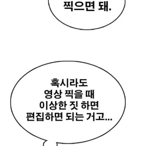 프리드로우 367화 하린튜브 2 47
