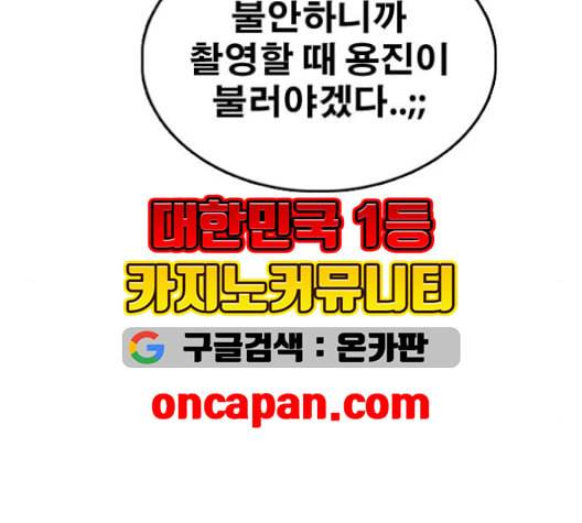 프리드로우 367화 하린튜브 2 49