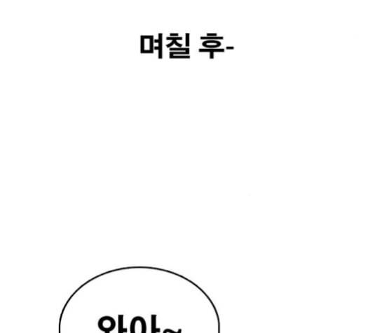 프리드로우 367화 하린튜브 2 51