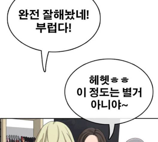 프리드로우 367화 하린튜브 2 55
