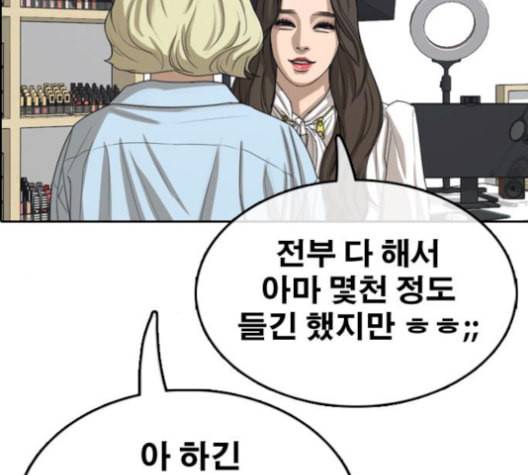 프리드로우 367화 하린튜브 2 56