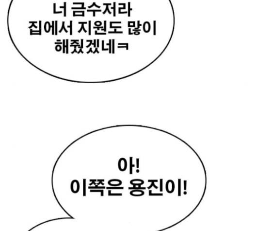 프리드로우 367화 하린튜브 2 57
