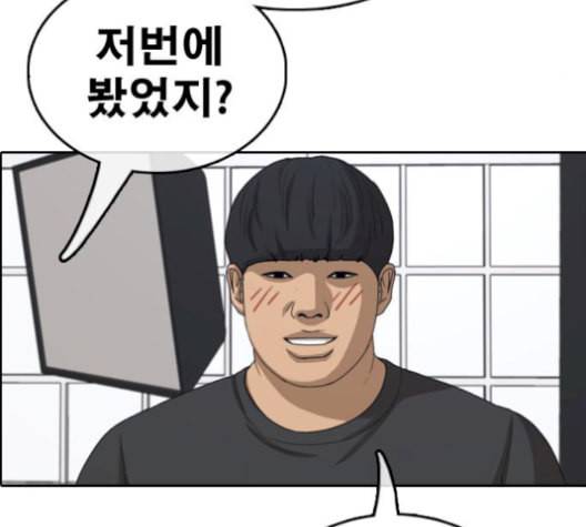 프리드로우 367화 하린튜브 2 58