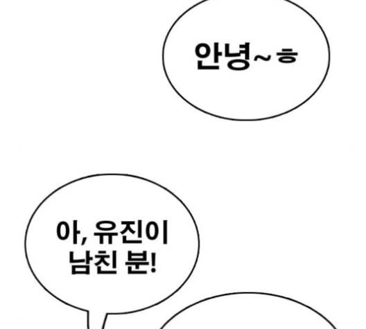 프리드로우 367화 하린튜브 2 59