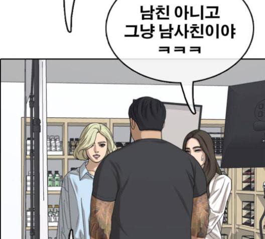 프리드로우 367화 하린튜브 2 60
