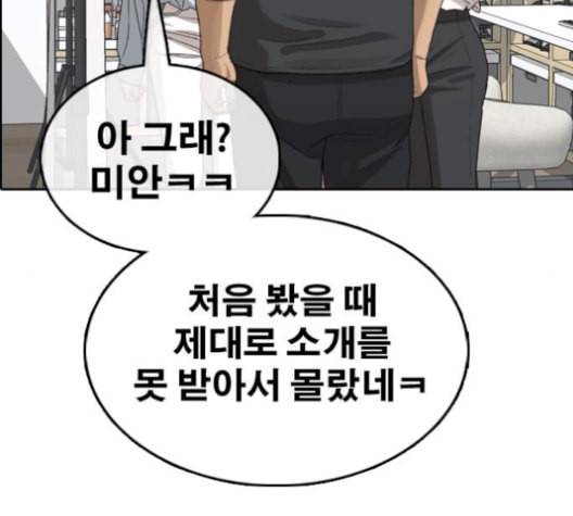 프리드로우 367화 하린튜브 2 61