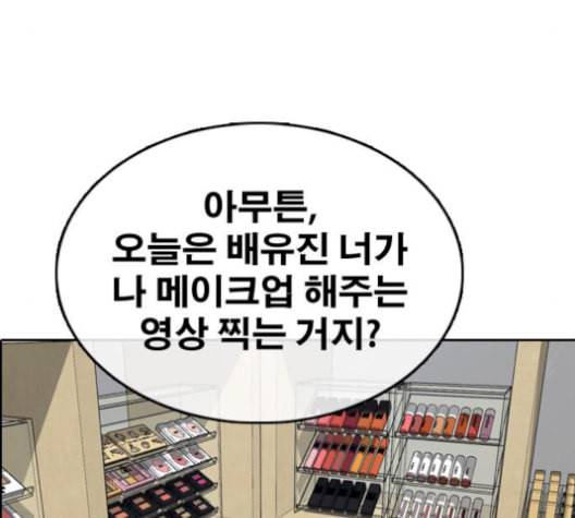 프리드로우 367화 하린튜브 2 62