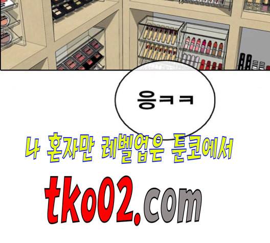 프리드로우 367화 하린튜브 2 63