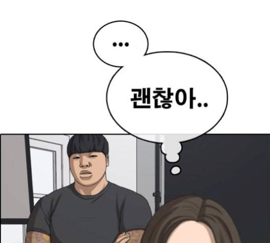 프리드로우 367화 하린튜브 2 64