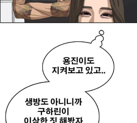 프리드로우 367화 하린튜브 2 65