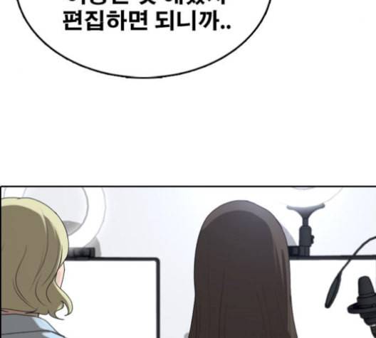 프리드로우 367화 하린튜브 2 66