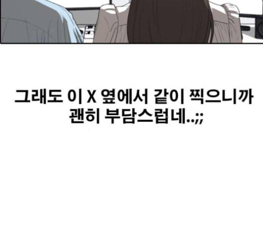 프리드로우 367화 하린튜브 2 67