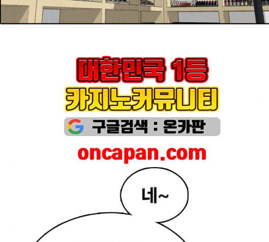 프리드로우 367화 하린튜브 2 69