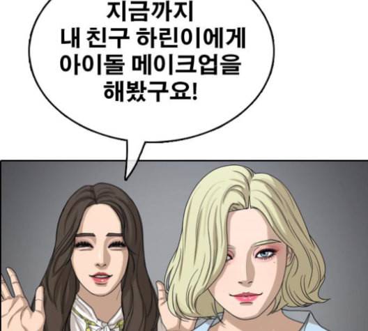 프리드로우 367화 하린튜브 2 70