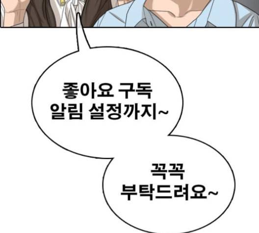 프리드로우 367화 하린튜브 2 71