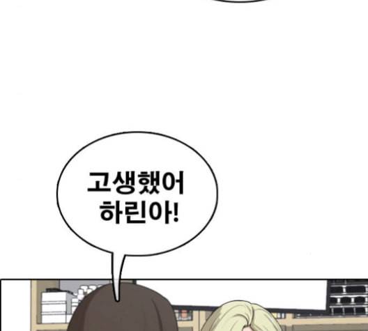 프리드로우 367화 하린튜브 2 72