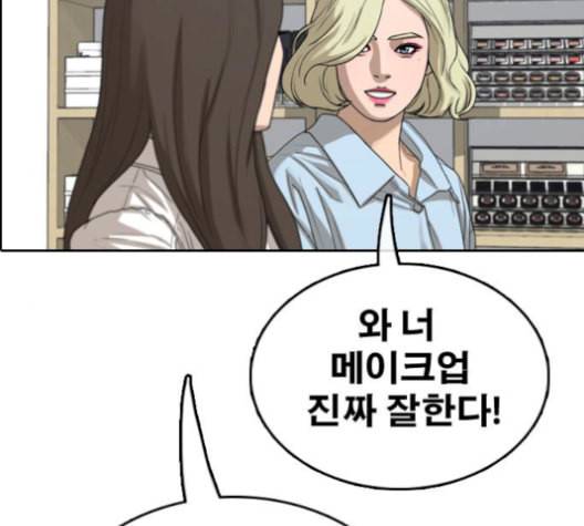프리드로우 367화 하린튜브 2 73