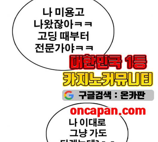 프리드로우 367화 하린튜브 2 74