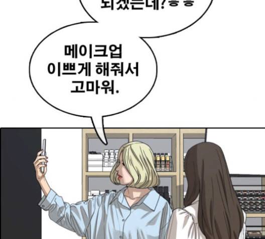 프리드로우 367화 하린튜브 2 75