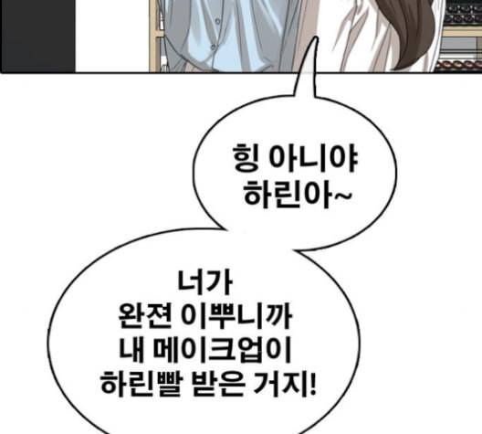 프리드로우 367화 하린튜브 2 76