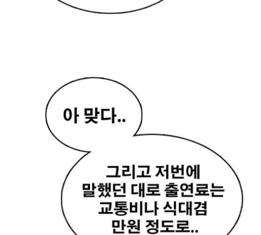 프리드로우 367화 하린튜브 2 77